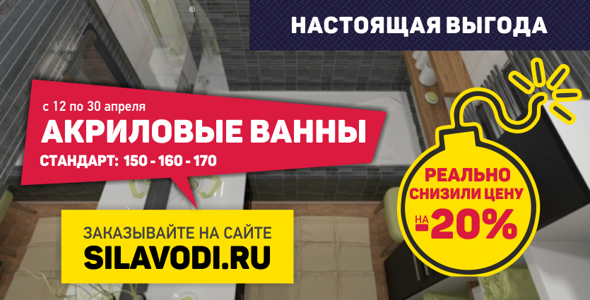 Акриловые ванны стандарт в Барнауле